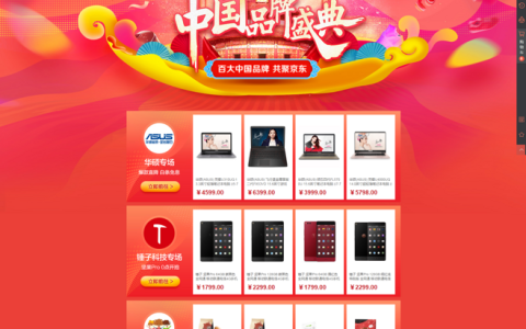 京东自营厂商配送是什么意思（京东自营后面有个厂商配送）