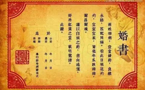 民国结婚证上的誓词（抖音上很火的婚礼誓词）