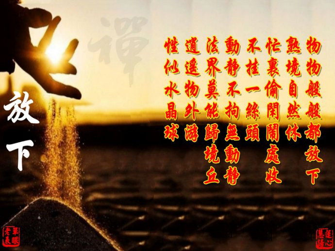 佛家大彻大悟的句子（佛家经典语录）