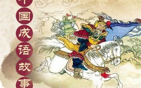 一骑绝尘的意思是什么（一骑绝尘的出处）