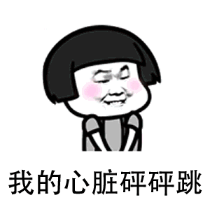 砰砰跳还是怦怦跳（怦怦跳和砰砰跳的区别）
