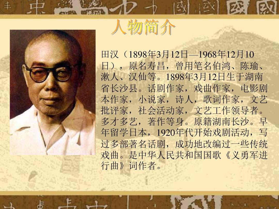 国歌词曲作者（中国国歌的曲作者是）