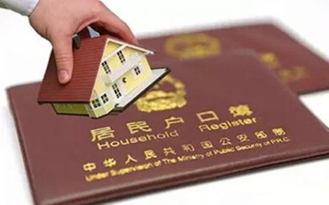 户口本大小尺寸多少厘米（打印户口本大小尺寸多少厘米）