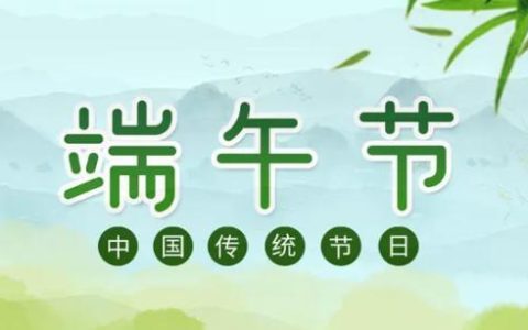 端午临中夏时清日复长的意思是什么（端午临中夏时清日复长是谁的诗）