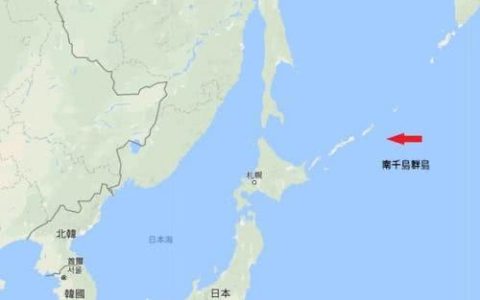 南千岛群岛属于哪个国家（千岛群岛属于哪里）
