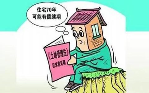划拨地的房子可以买吗？划拨地的房子有什么法律依据