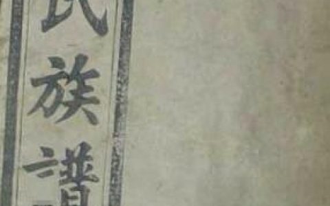 方姓的来源和历史（方姓百家姓排名第几位）
