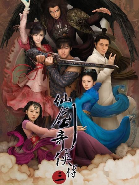 仙剑奇侠传1和3有关系吗（仙剑奇侠传1和3有什么区别）