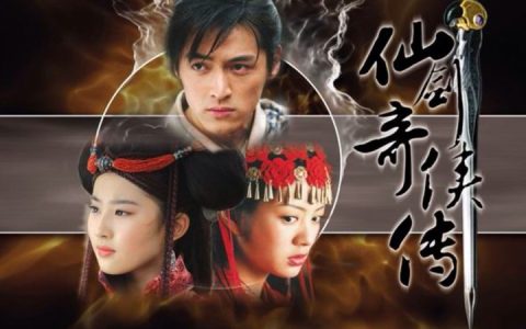 仙剑奇侠传1和3有关系吗（仙剑奇侠传1和3有什么区别）