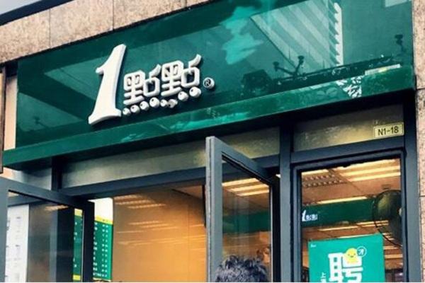 一点点是哪里的品牌（一点点是国内品牌吗）