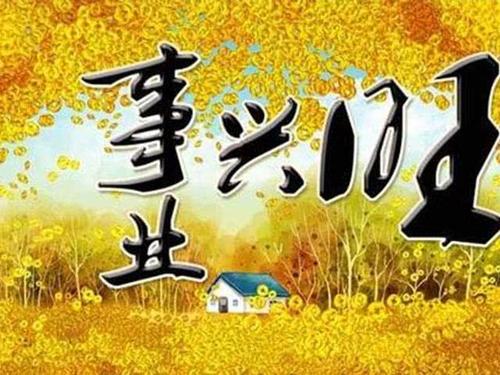 蒸蒸日上下一句怎么说（事业蒸蒸日上下一句的意思）