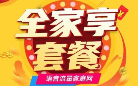 套餐及固定费是什么意思？