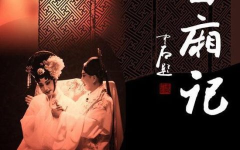 西厢记源于（西厢记哪个朝代）