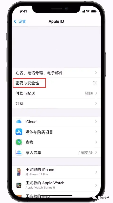 忘记ipad的id密码怎么办？