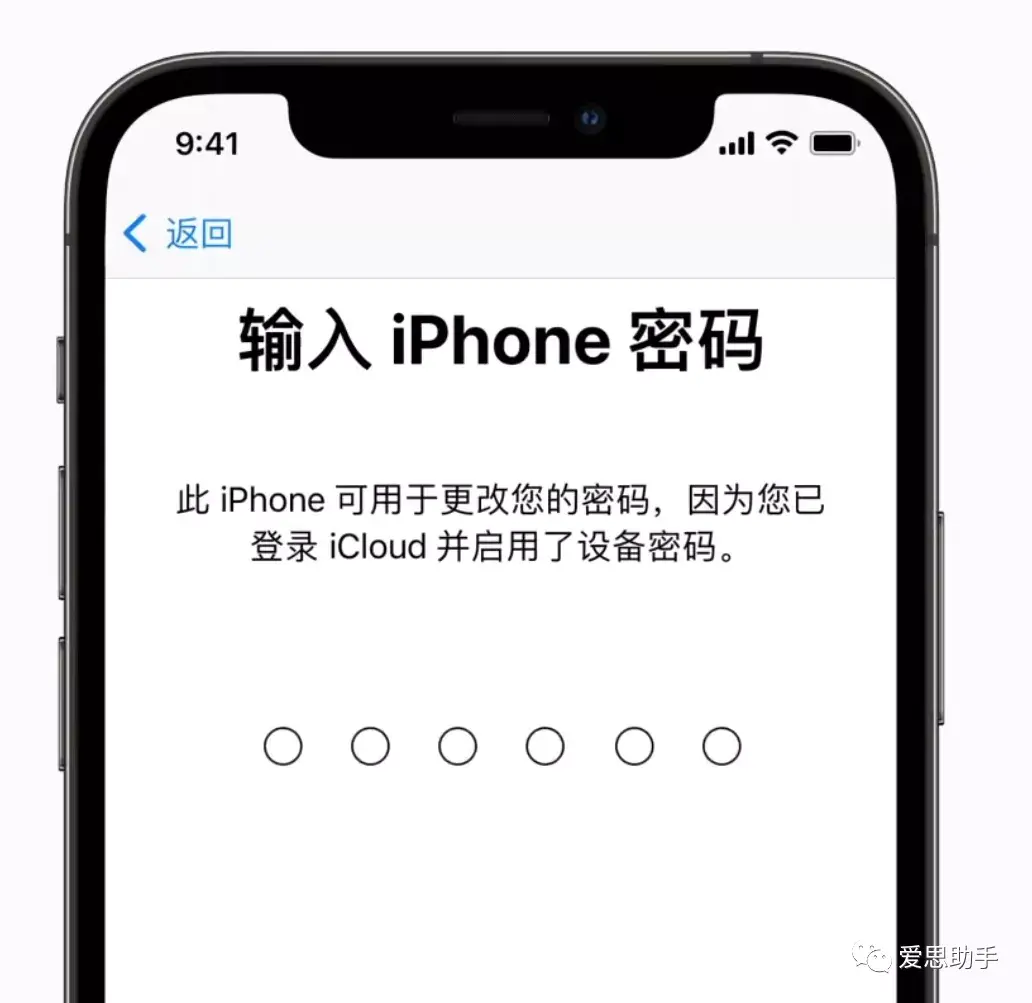 忘记ipad的id密码怎么办？