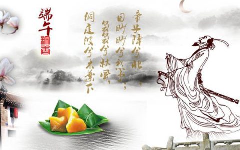 关于端午节的来源