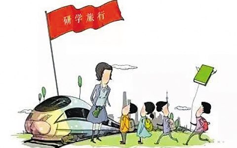 研学是什么意思（研学旅行的意义）