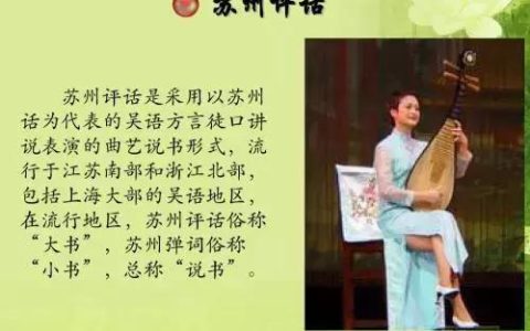 吴侬软语是哪里的方言（吴侬软语的意思）