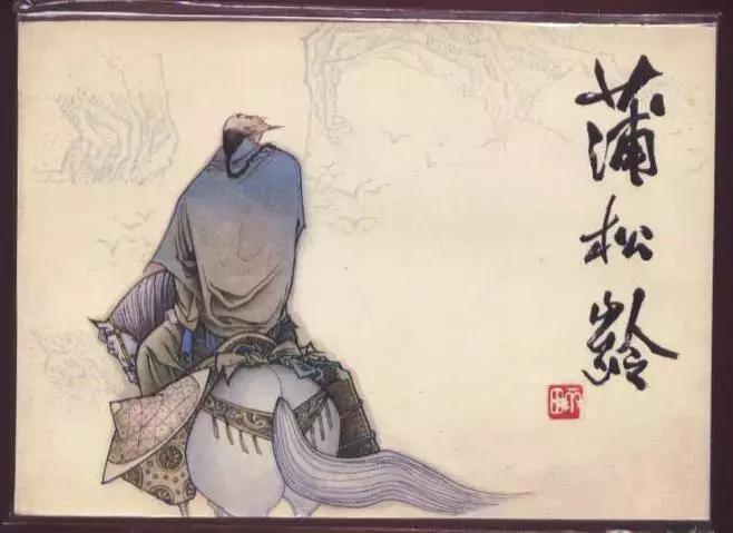 乃悟前狼假寐的乃是什么意思（一狼假寐出自哪篇古文）