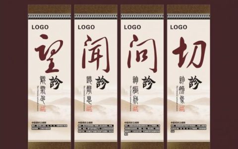四诊是指哪四种（四诊分别是什么）