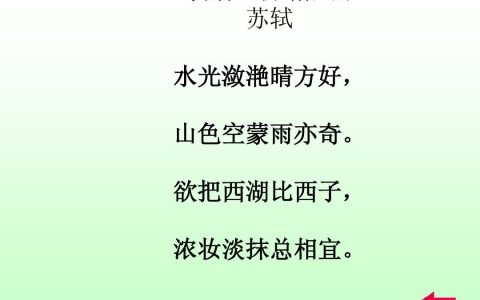 山色空蒙雨亦奇描写的是哪里的景色（山色空蒙雨亦奇出自哪首诗）