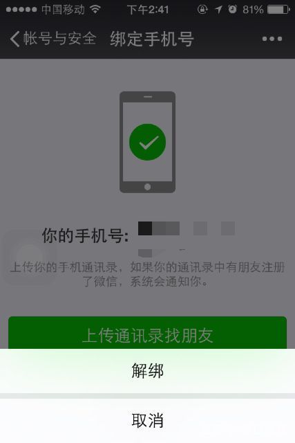 绑定微信的手机号注销了微信还能用吗（手机号已作废微信还能恢复吗）