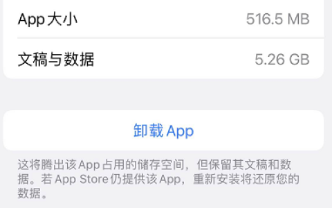 卸载app和删除app的区别（卸载app和删除app的区别是什么）