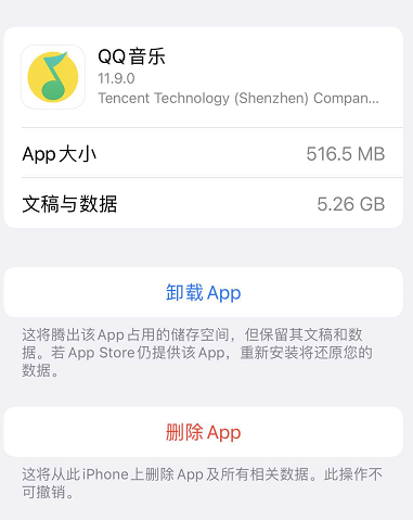 卸载app和删除app的区别（卸载app和删除app的区别是什么）