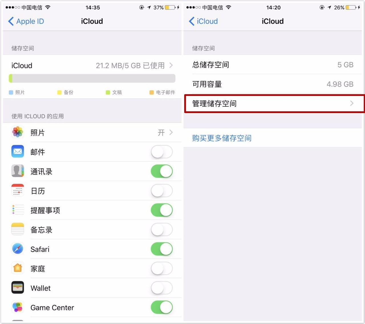 icloud储存空间怎么清理（储存空间满了怎么清除）