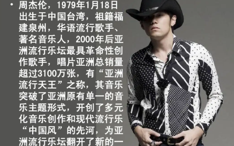 周杰伦第一首歌是什么歌（周杰伦的成名曲是哪一首）
