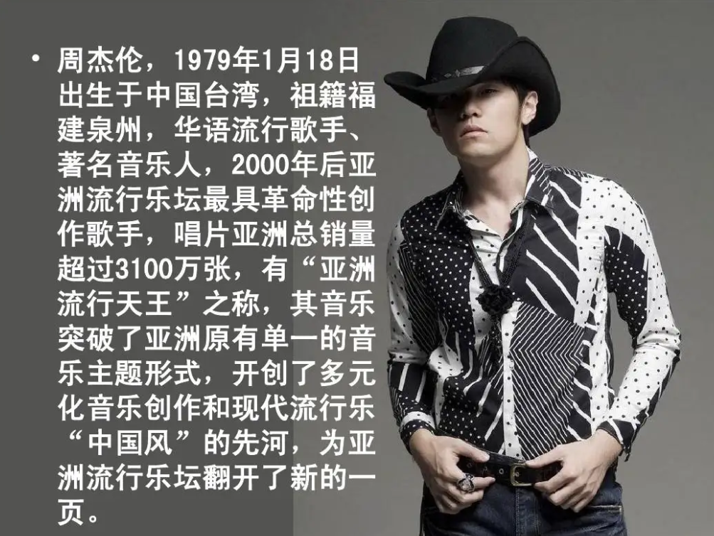 周杰伦第一首歌是什么歌（周杰伦的成名曲是哪一首）