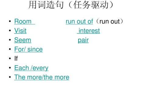 run out of是什么意思?run out of和run out的区别