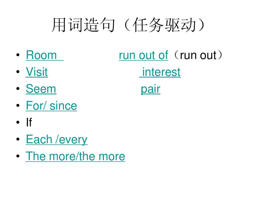 run out of是什么意思?run out of和run out的区别