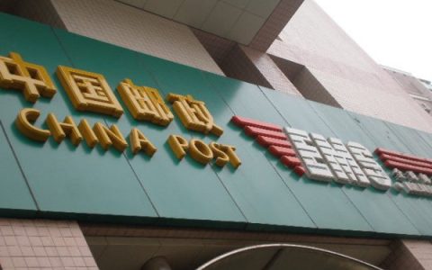 邮政ems是什么（EMS跟普通邮政一样吗）
