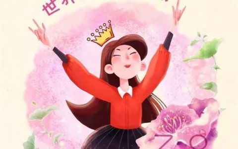 38妇女节的来历（三八妇女节是几月几日）