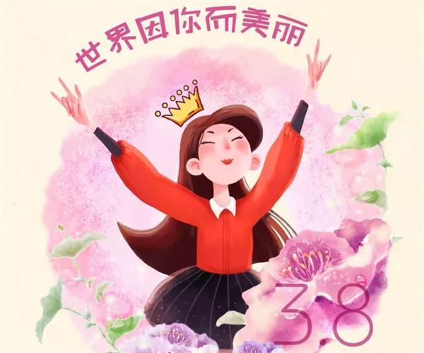 38妇女节的来历（三八妇女节是几月几日）