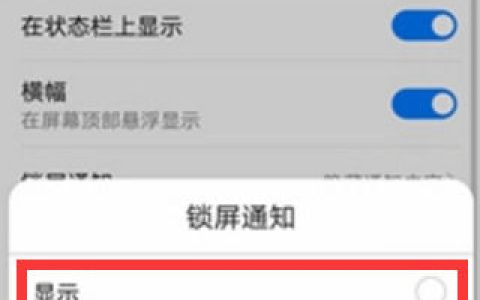 微信怎么显示消息内容（微信怎么显示消息内容在锁屏）