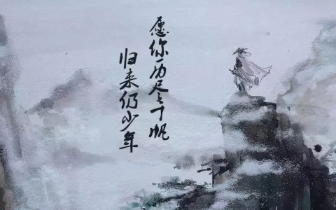 归来仍是少年什么意思（归来仍是少年全诗及出处）