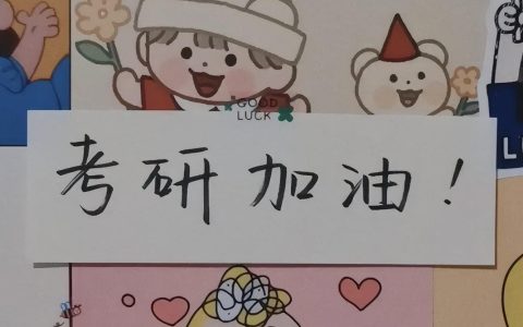 双非院校是什么意思（双非研究生值不值得报考）