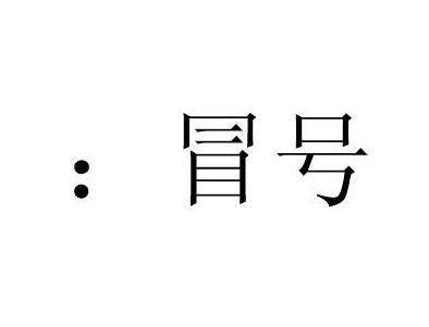 两个点是什么符号（上下两个点是什么符号）