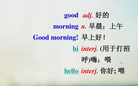 morning前加in还是on（in和on在日期上的区别）