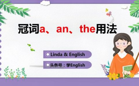 english什么意思(english前面用a还是an)