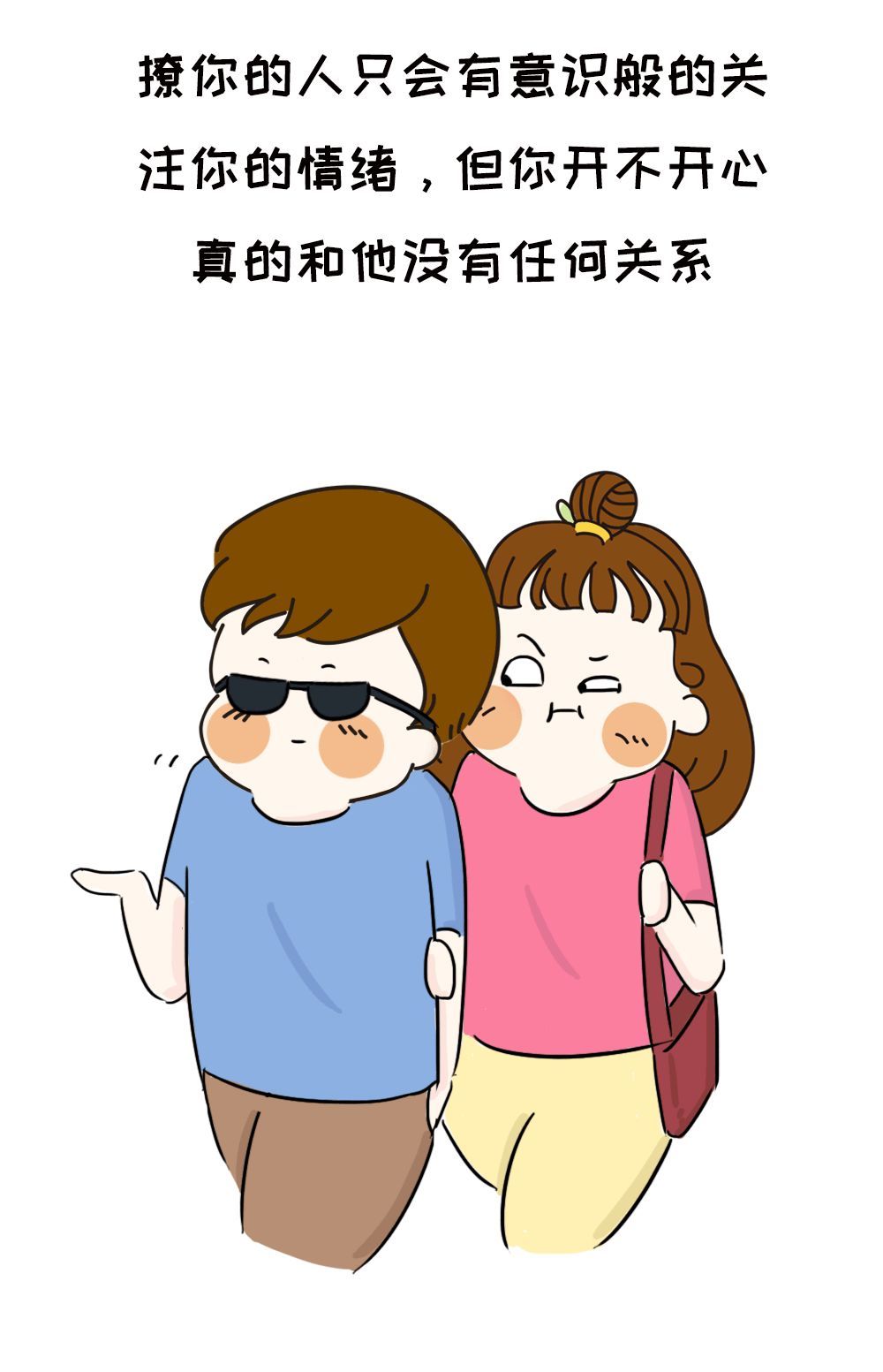 骚话短句撩男生（撩对象的骚套路）