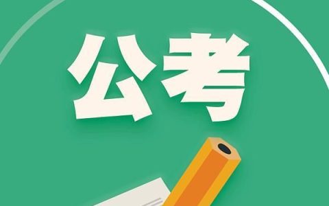 行测全称（行测是什么简称）