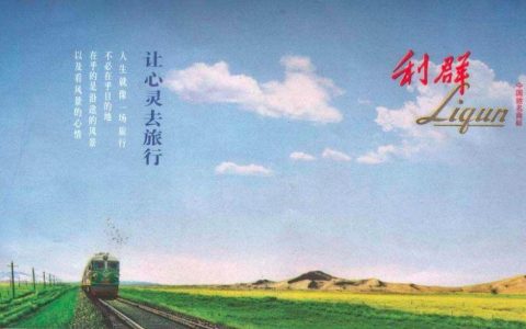 利群广告词(利群是什么档次的烟)