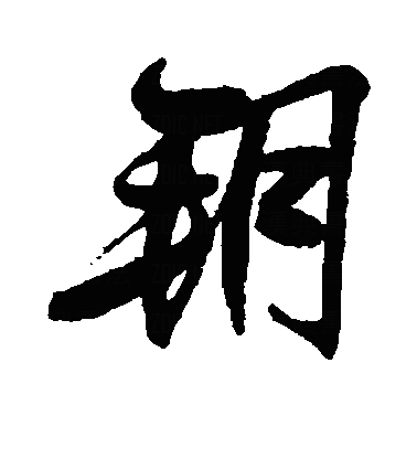 溯去掉三点水怎么读（溯不要三点水是什么字）
