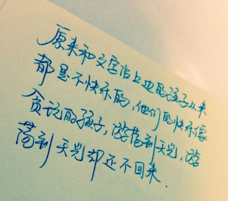 笑场经典语录短句（笑场的经典句子）