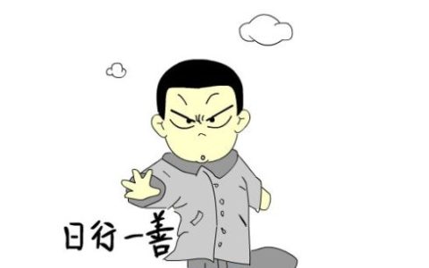 日行一善下一句是什么（ 日行一善什么意思）