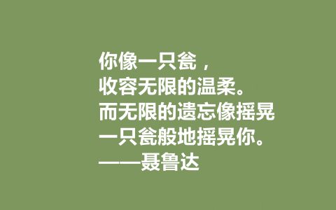 聂鲁达经典句子（聂鲁达最出名的一首诗）