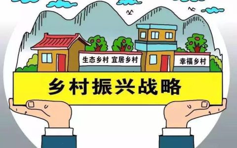 2022乡村振兴名言佳句（乡村振兴的名言警句）